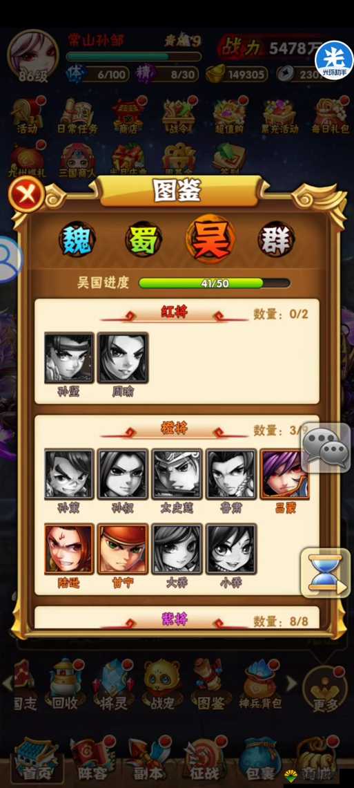 少年三国志群雄知识普及，群雄的优劣势分析