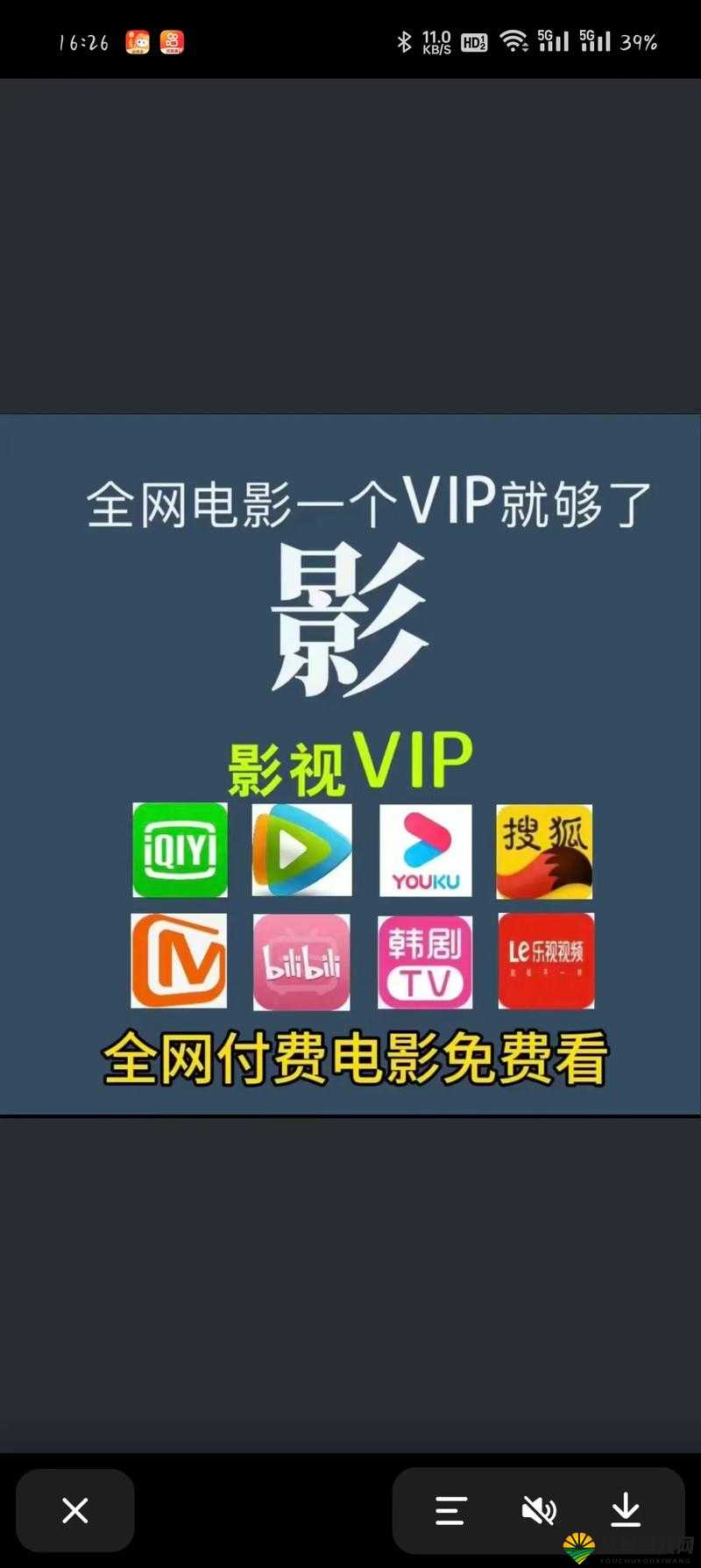 5557 影视：致力于提供优质影视资源的平台