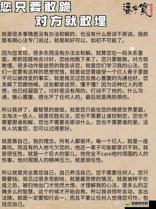 跪着主人走到面前应该怎么办：深入探讨应对策略与方法