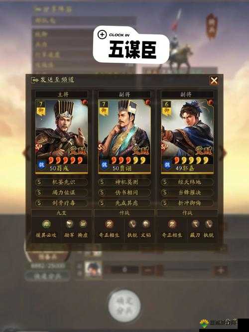 SP 荀彧夏侯渊黑科技之独特战术策略探讨