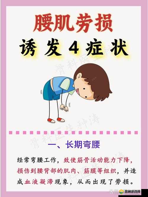 弯着腰弓着身子的样子是什么意思：深度解析其背后的含义