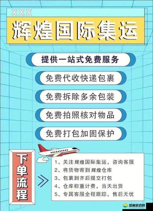 欧洲码日本码专线：提供高效便捷的专属服务渠道