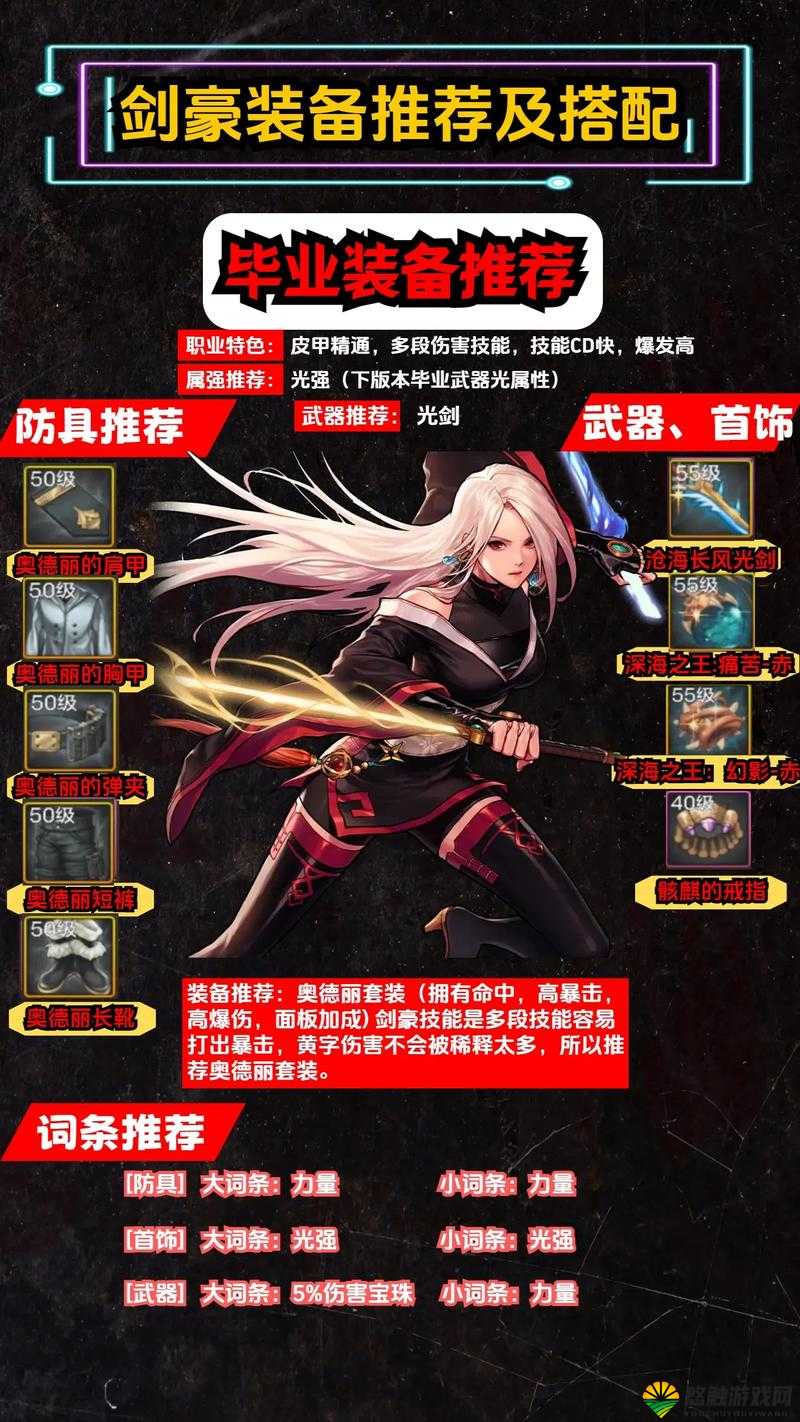 三剑豪武当装备该怎么用，武当装备详解