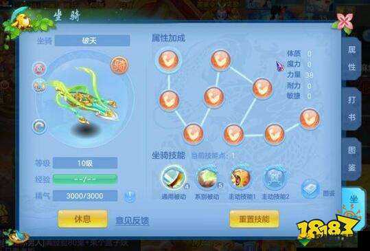 神武手游什么是坐骑系统?坐骑系统介绍