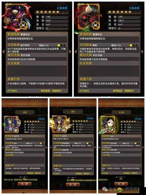 我叫MT2阿撸高攻略及阵容推荐