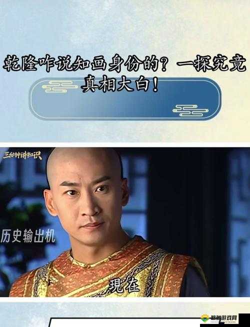 乾隆知画大汗淋漓:他们之间究竟发生了什么事
