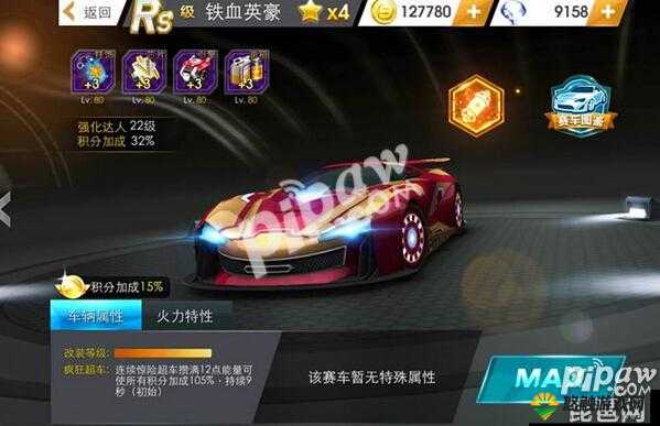 天天飞车铁血英豪怎么得，获取方法详细介绍