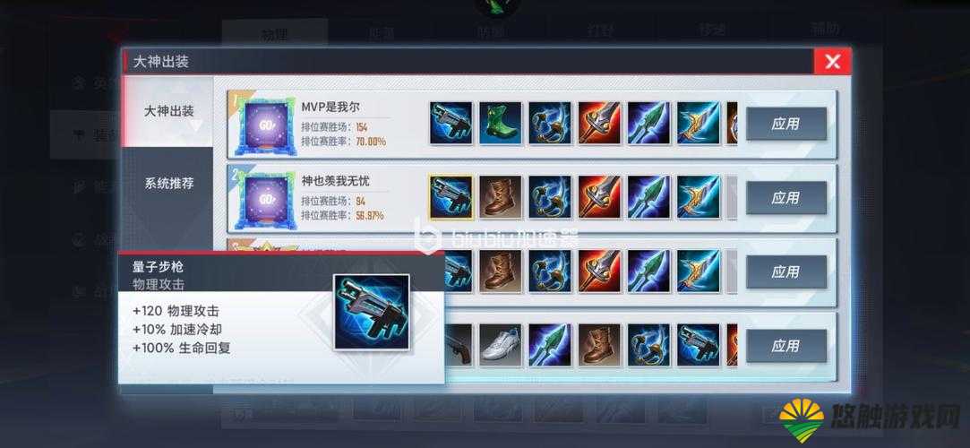 漫威超级战争野兽出装：打造最强战斗策略指南