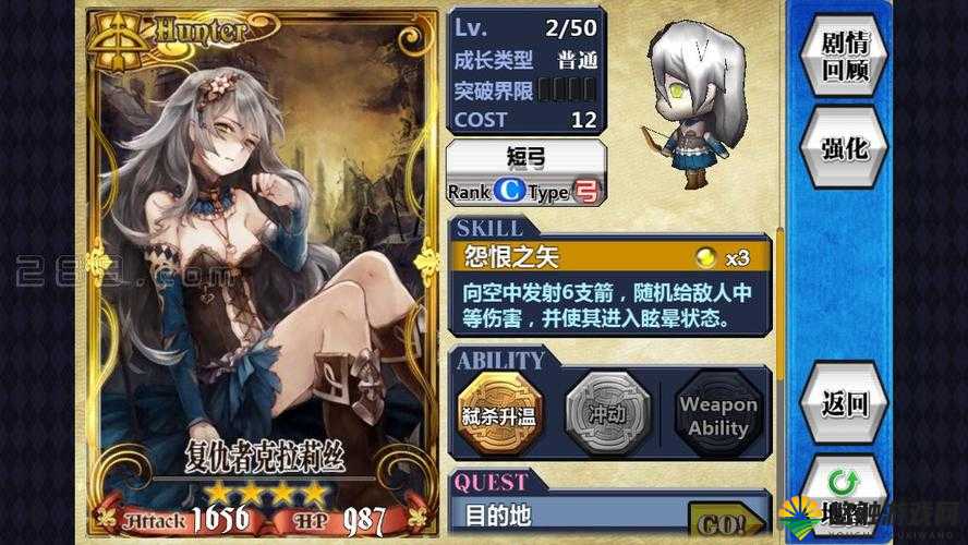 锁链战记，弓箭手角色深度剖析