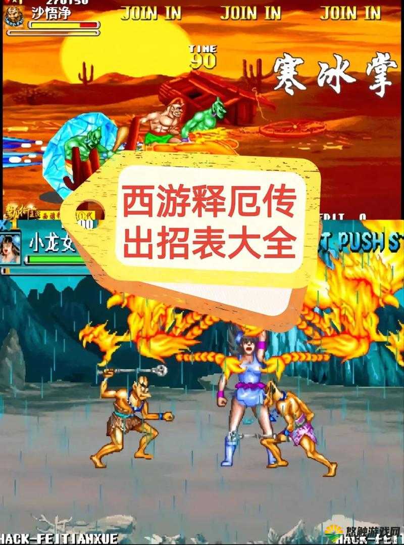 西游神魔决释厄传通关秘籍，解锁你的战斗潜能