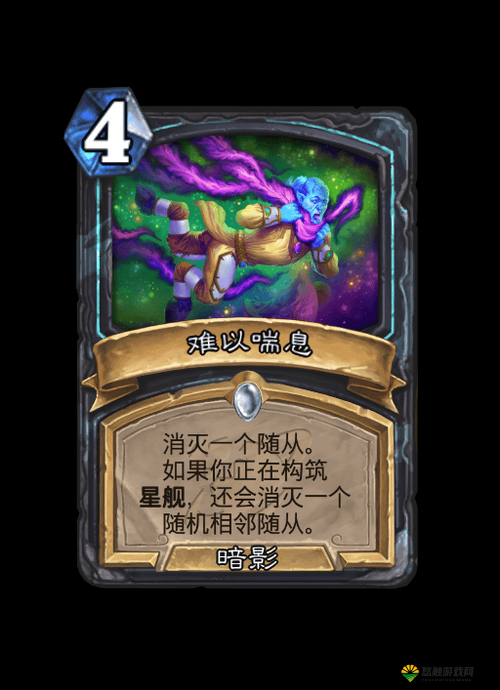 死骑瑞文,亡灵军团的法术防御巨擘