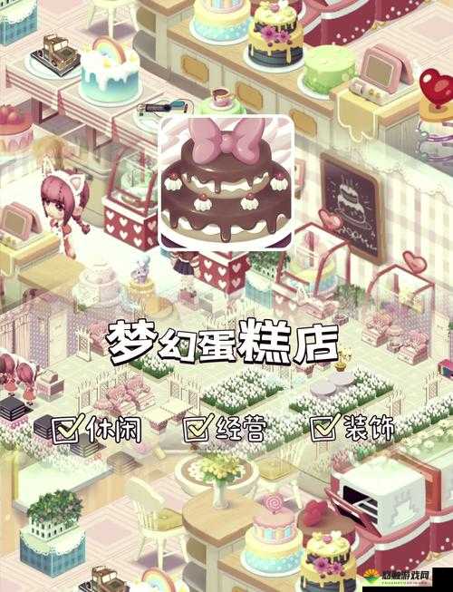 蛋糕物语新手玩法攻略之小店升级篇