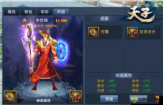 迅速升级天子手游永不离线玩法深度解读