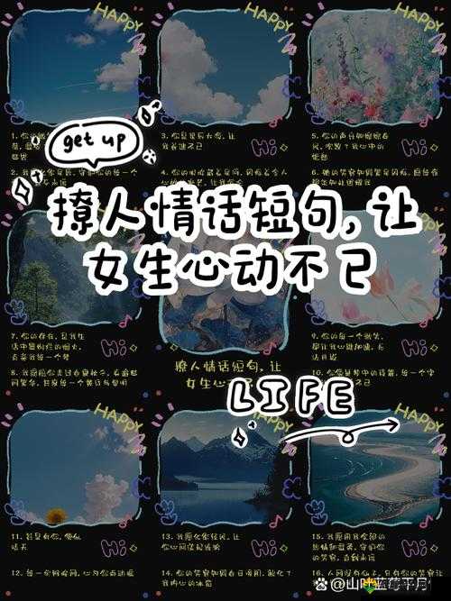 做时男的喜欢听女的说什么话:那些能让男人心动的话语