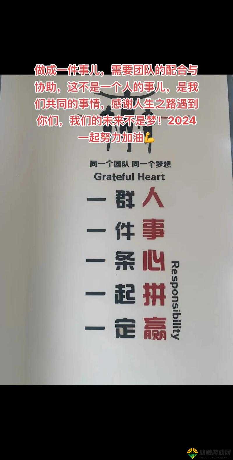 我们四个人换着来一起努力完成各项任务