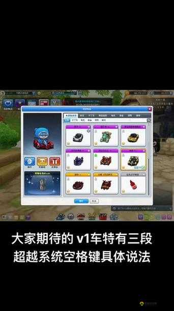 跑跑卡丁车手机版改装秘籍,轻松收集指定零件