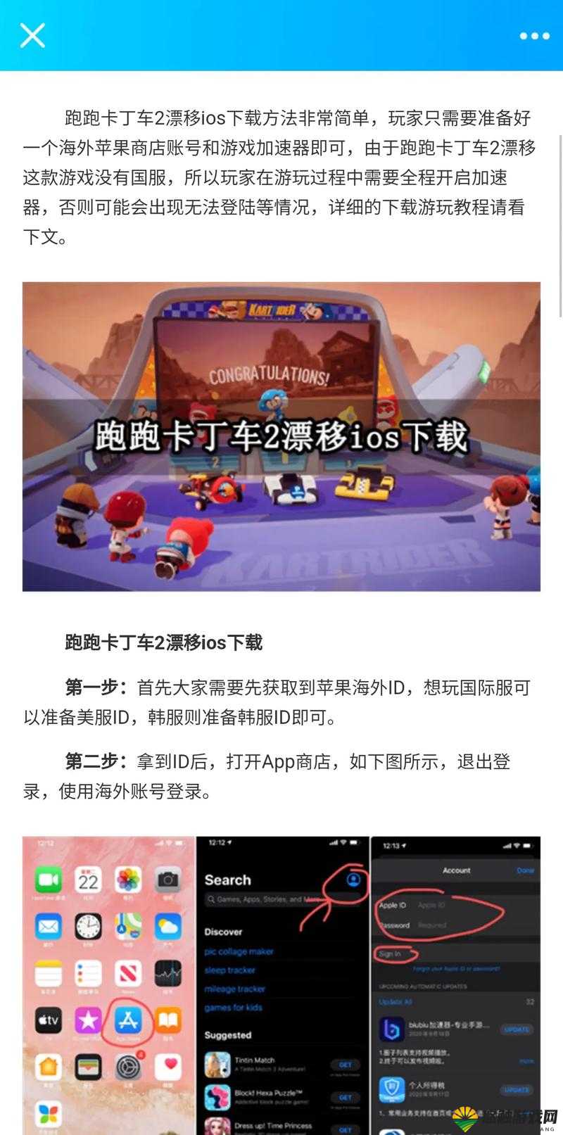 跑跑卡丁车手机版漂移攻略，新手漂移秘籍大公开