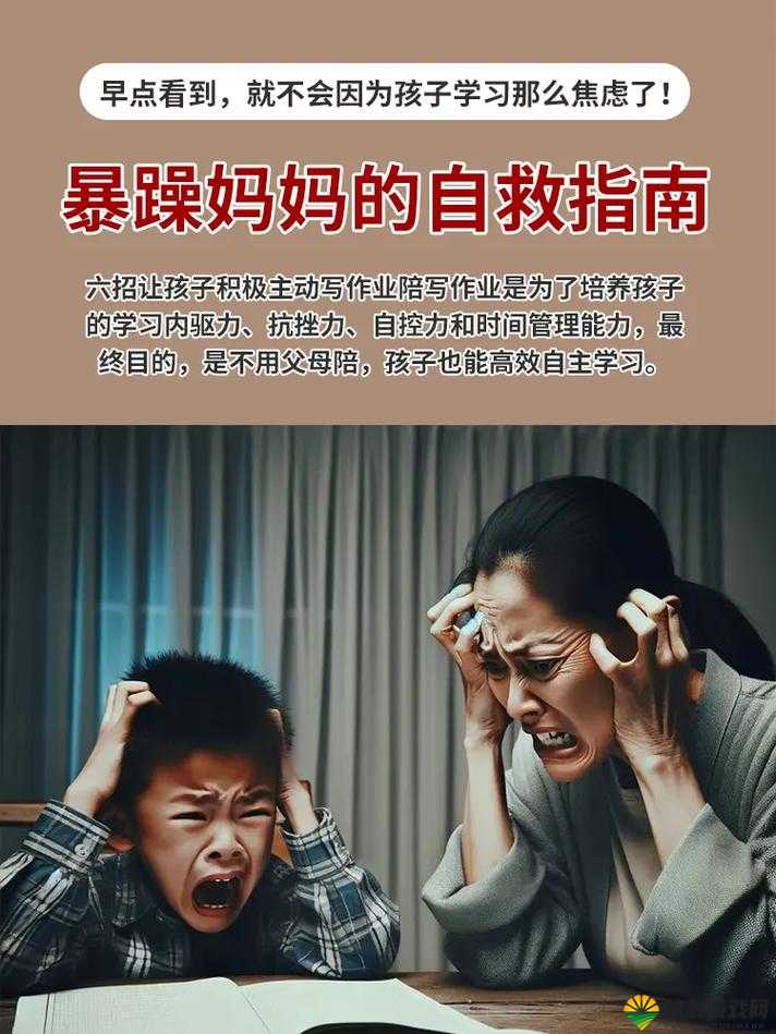揭秘:仨孩子的暴躁老妈背后的故事