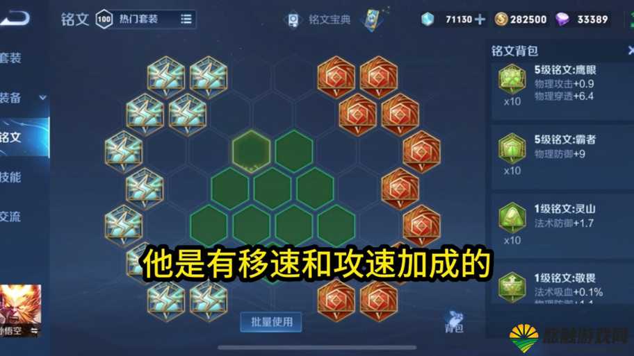 乱斗西游孙悟空天赋技能加点攻略