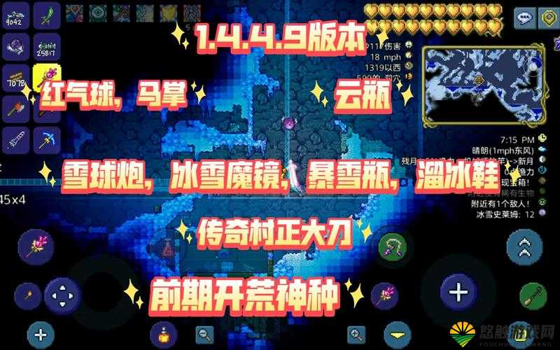 泰拉瑞亚雪球图鉴详解，投掷武器雪球属性的战略价值与管理技巧