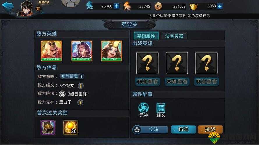 乱斗西游,策略与勇气的交织之旅——深度解析及17-6关卡通关心得