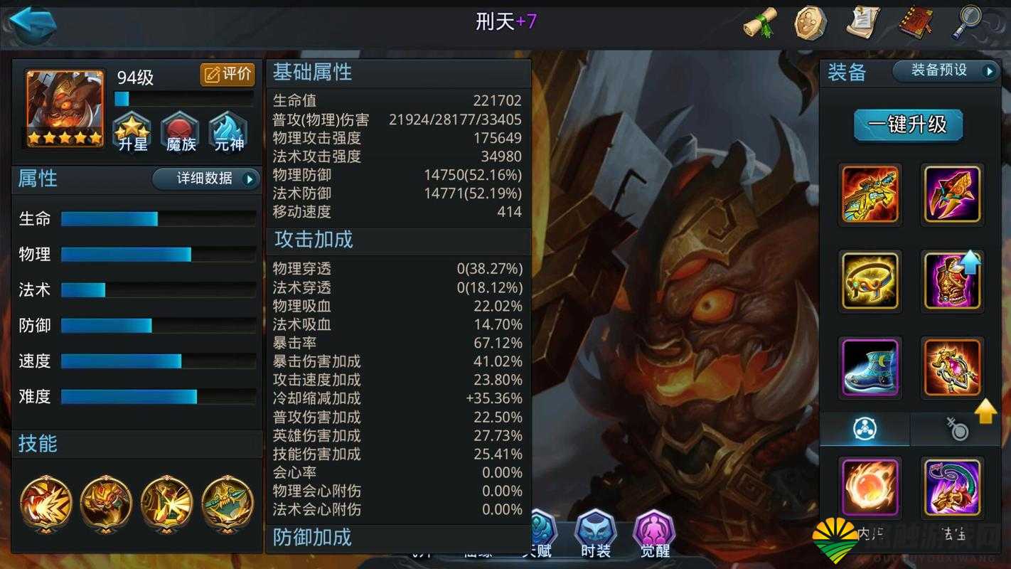 乱斗西游7月新英雄刑天介绍 技能属性猜想