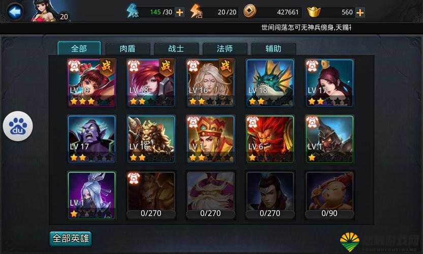 乱斗西游快速刷金币心得分享