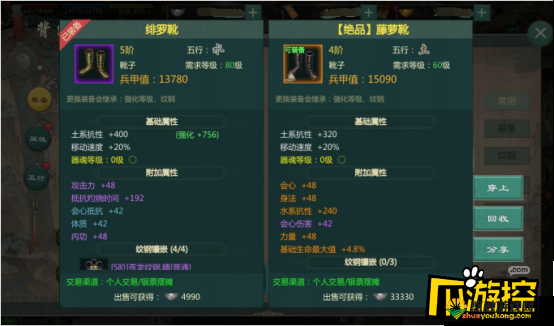 三国笑传青鸾系列装备大全及装备加成详解