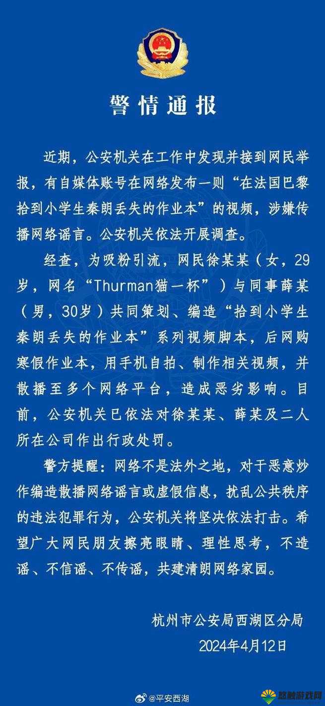 含羞草实验室隐藏路径 2024 网传准备停运-主播引发的舆论风波