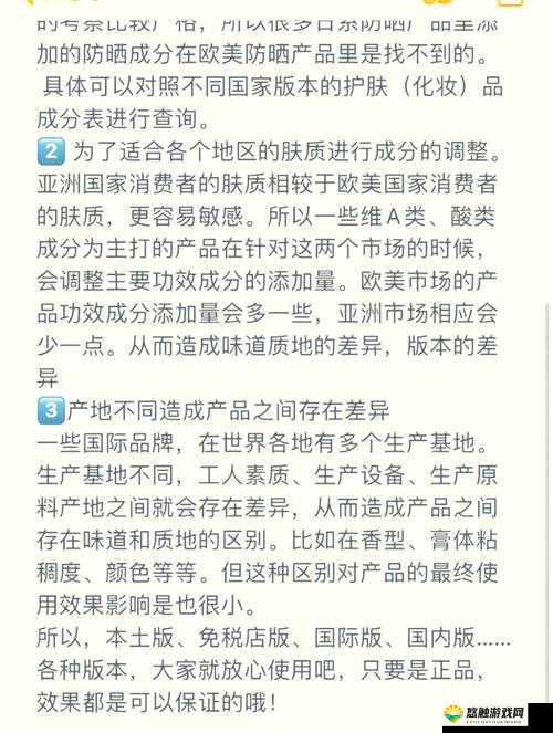 日韩产品和欧美产品的区别视频更新频繁：日韩欧美产品差异解读