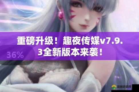 趣夜 APP:开启精彩夜生活的奇妙之旅