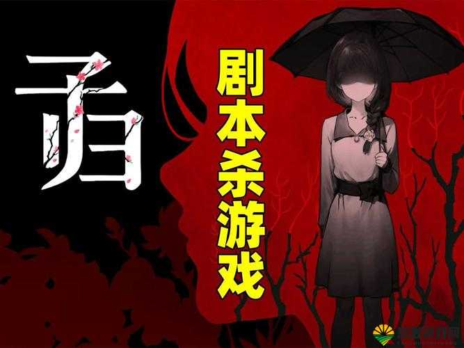 沉浸式推理游戏江州令 1v2h：找出真凶