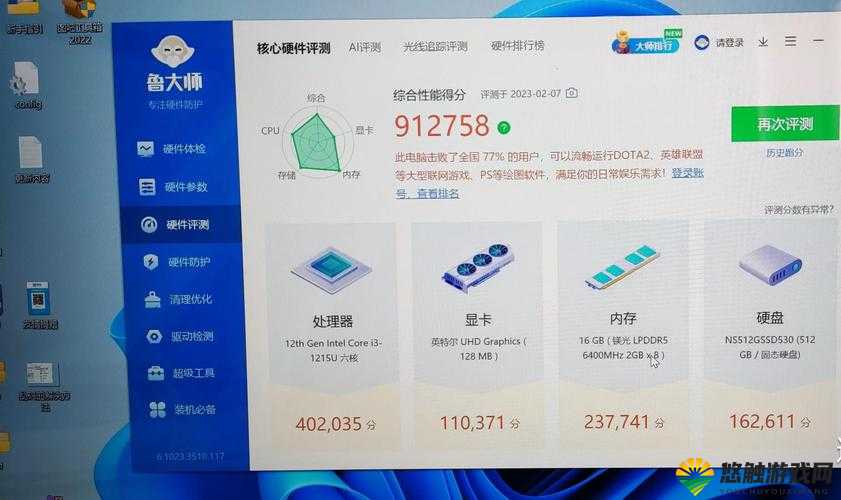 鲁大师WWW好看瘫痪：深入探究其背后的原因与影响