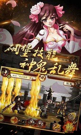 狂斩三国新手须知与游戏介绍
