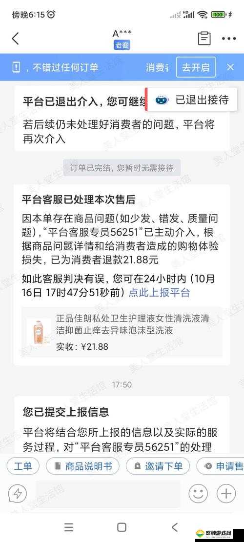 开发者乱填配置不慎传到商店导致严重后果引发关注