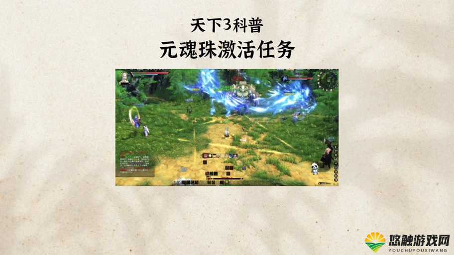 天下HD天机元魂搭配与史上最强元魂攻略