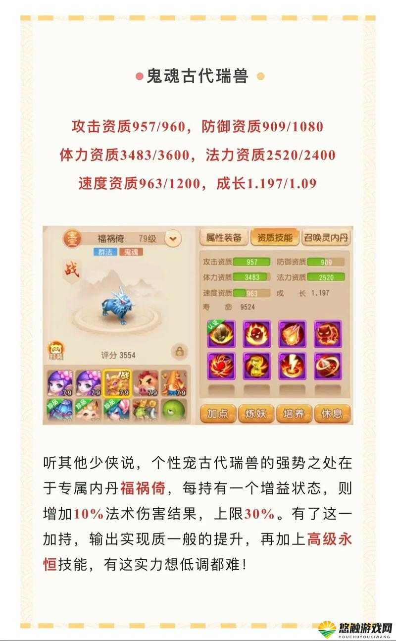梦幻西游手游PK宠物培养心得