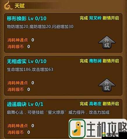 百战三界新手入门攻略，武尊历练方法分享与资源管理艺术