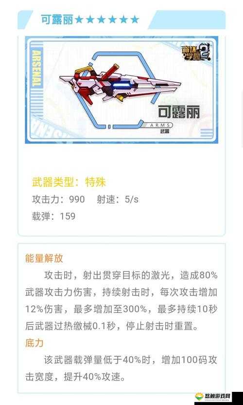 崩坏学园2毁灭者攻略，技能搭配与技巧详解