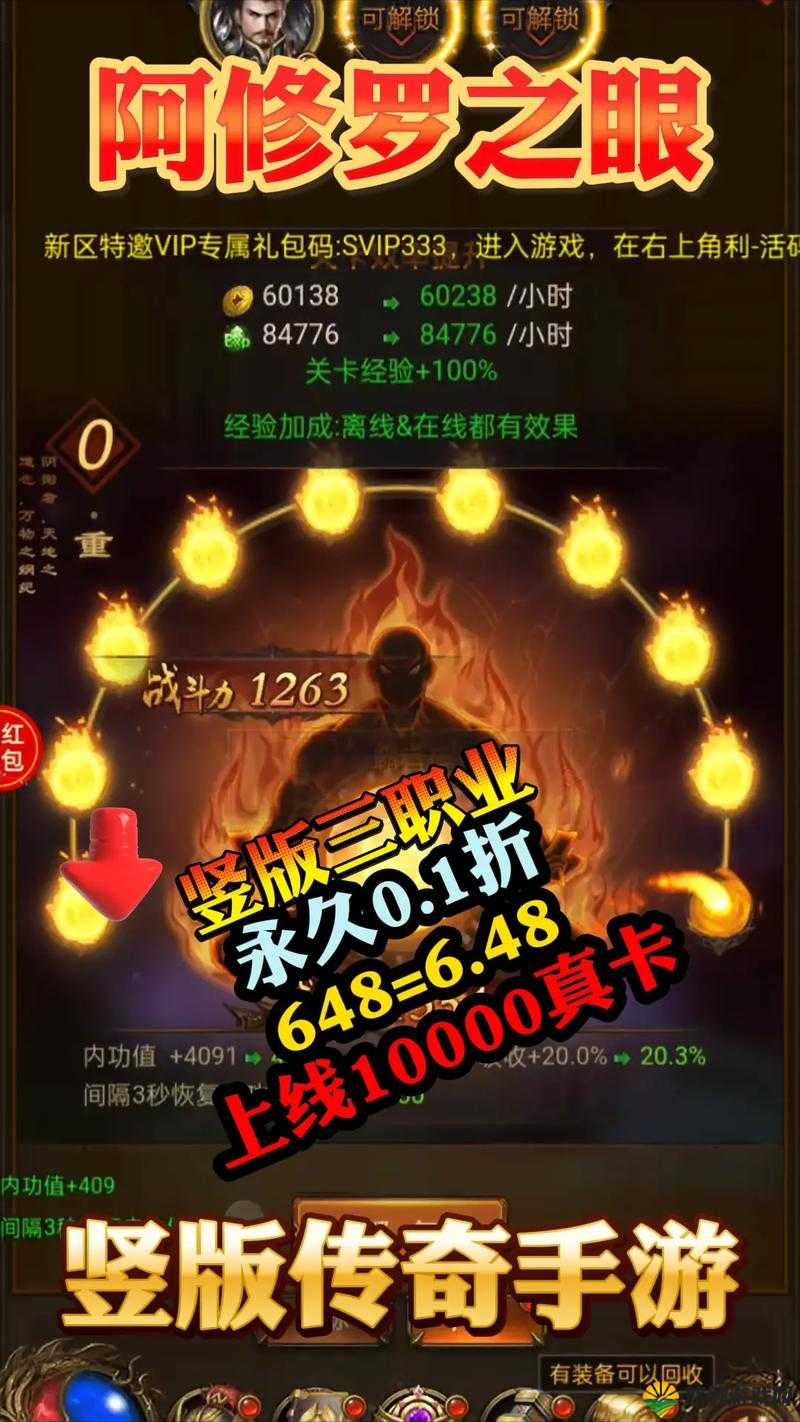 阿修罗之眼前期战斗力如何快速提升