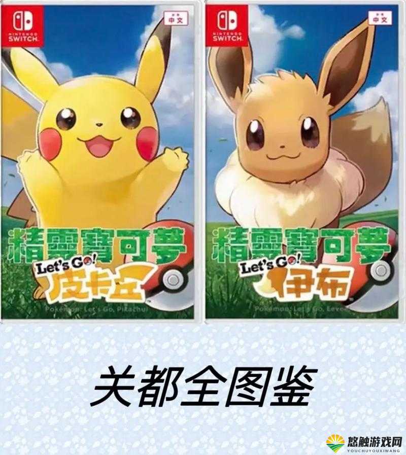 去吧皮卡丘荆棘花属性全解析