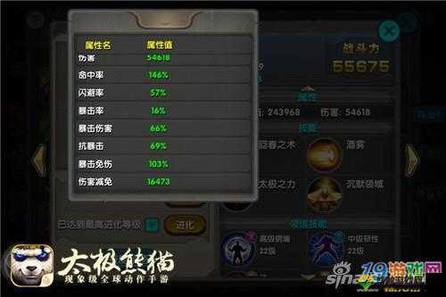太极熊猫新武神双面大盗的全面解析与资源管理
