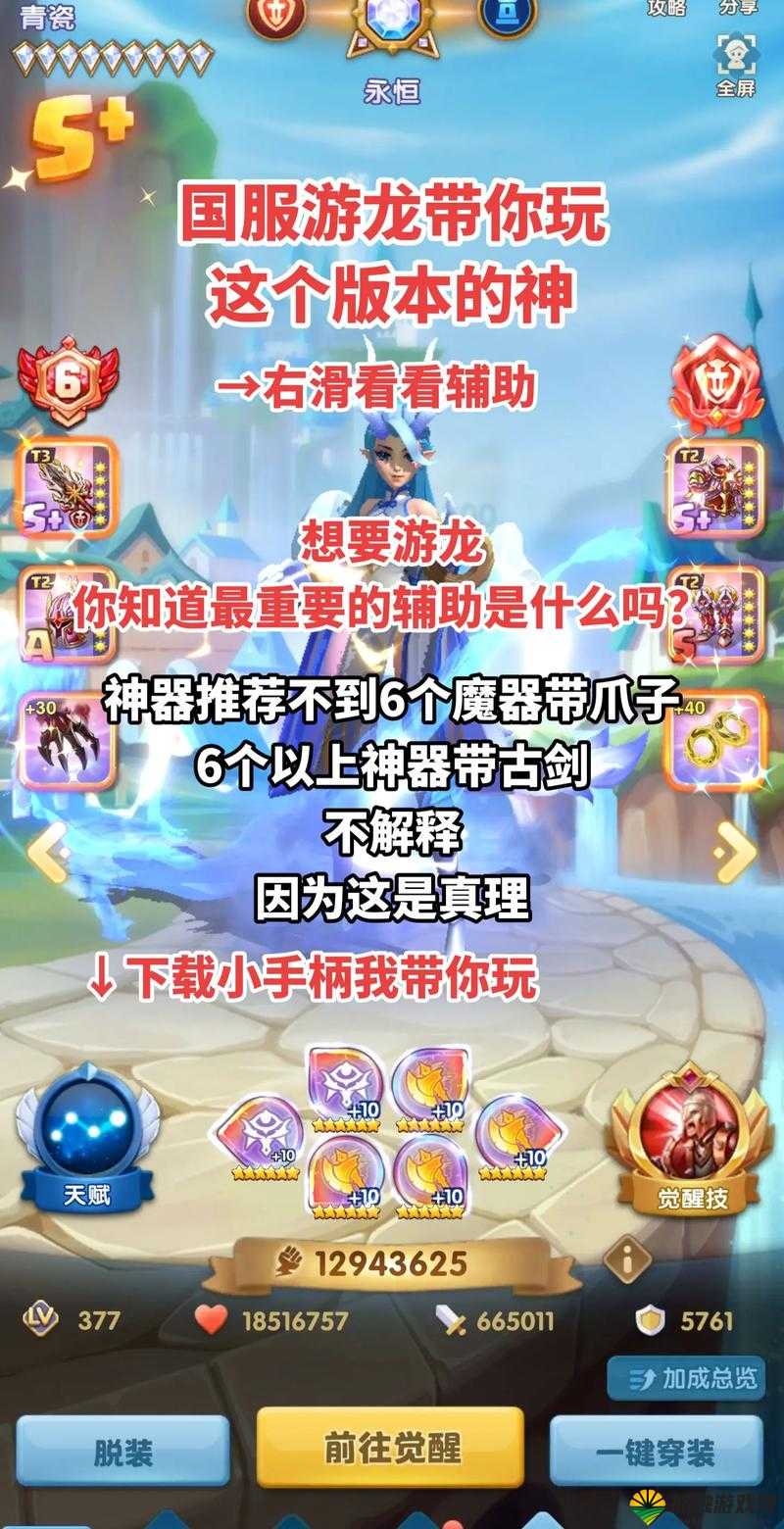 游龙英雄怎么样，史上最全的游戏讲解