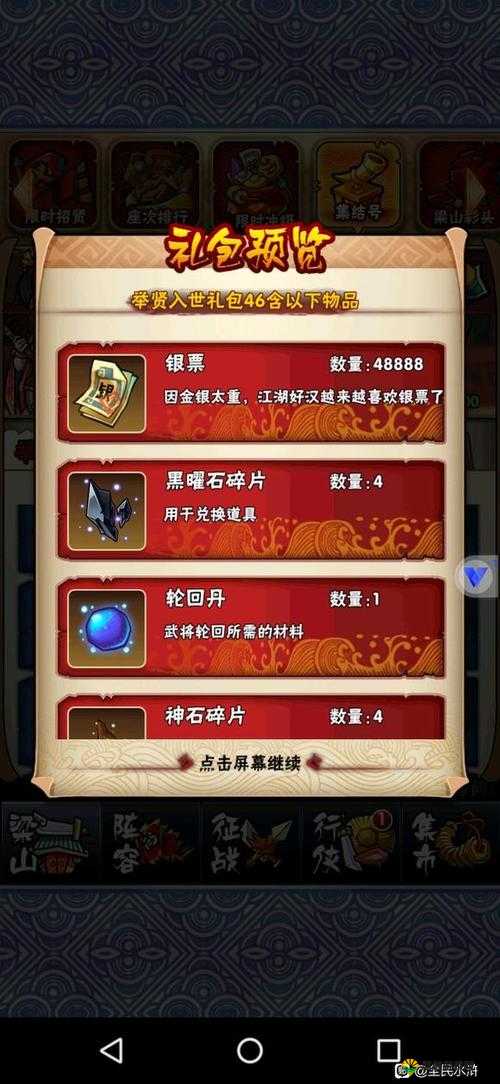 全民水浒行侠票号玩法介绍,银票瞬间变铜币在资源管理中的重要性及策略