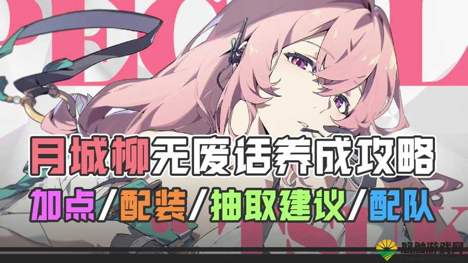 大主宰手游柳影如何获得？柳影值得培养吗？