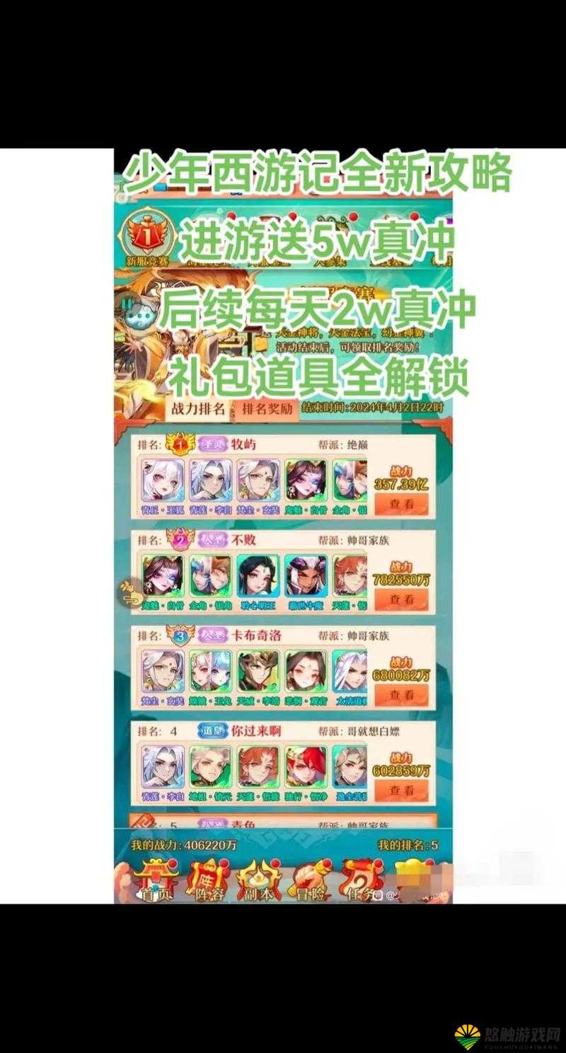欢乐西游最强阵容推荐，完美阵容搭配详解