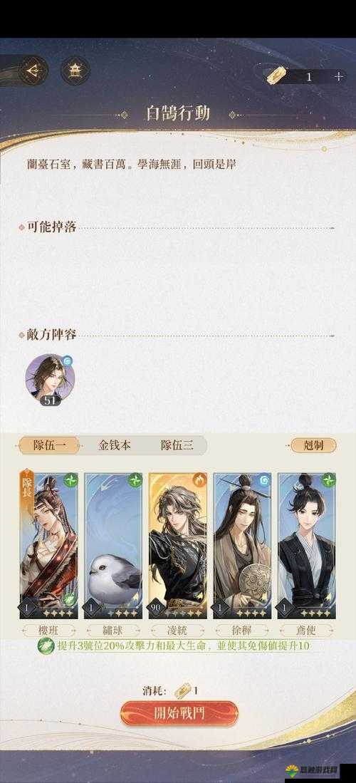 冷门武将凌统带给你不一样的阵容搭配