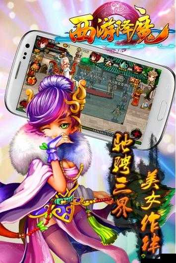西游降魔篇手游副本开启等级与副本产出一览，资源管理的艺术