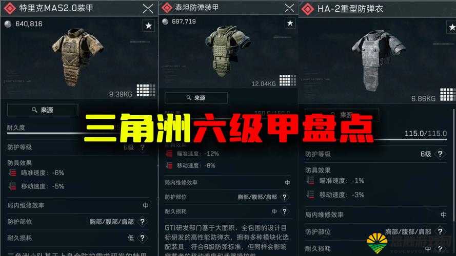 地牢猎手5新版通缉光明属性护甲图鉴介绍