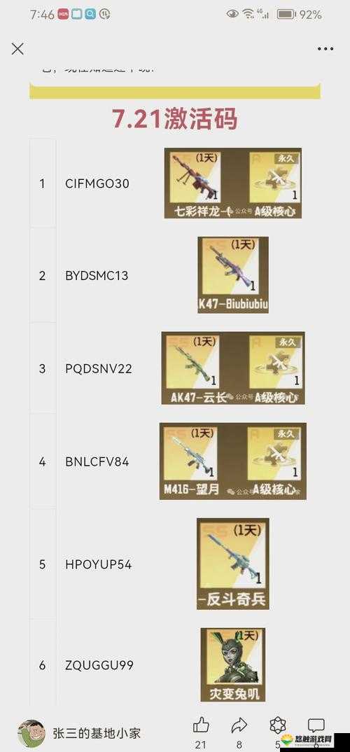 全民戗战新手游戏攻略，揭秘自动瞄准技巧